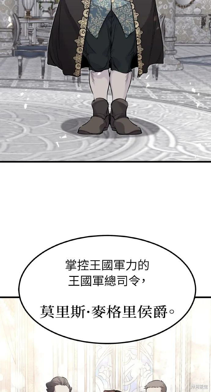 第54话 第52页