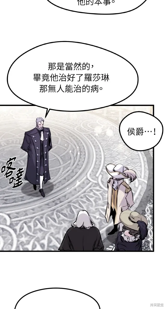 第54话 第78页