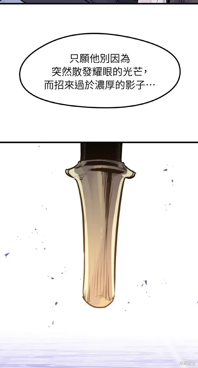 第54话 第83页