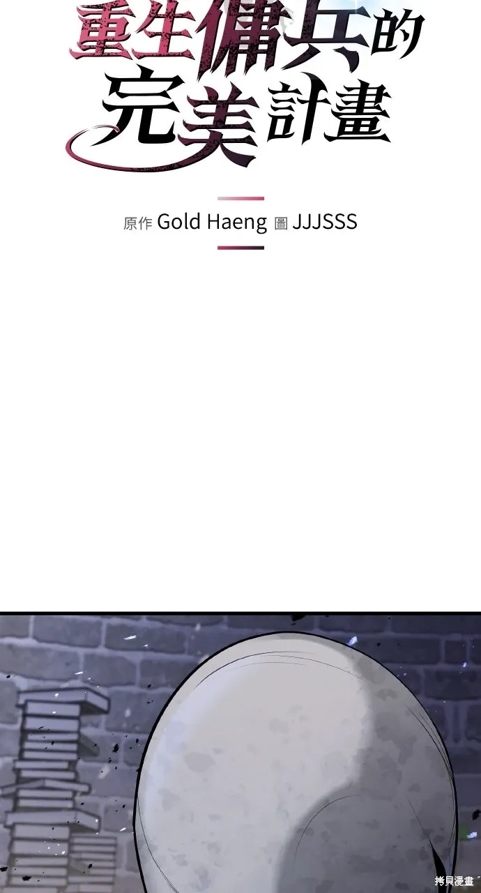 第53话 第7页