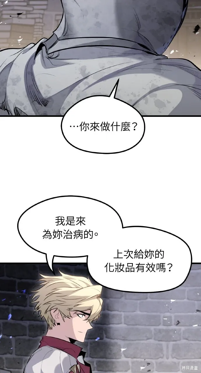 第53话 第8页
