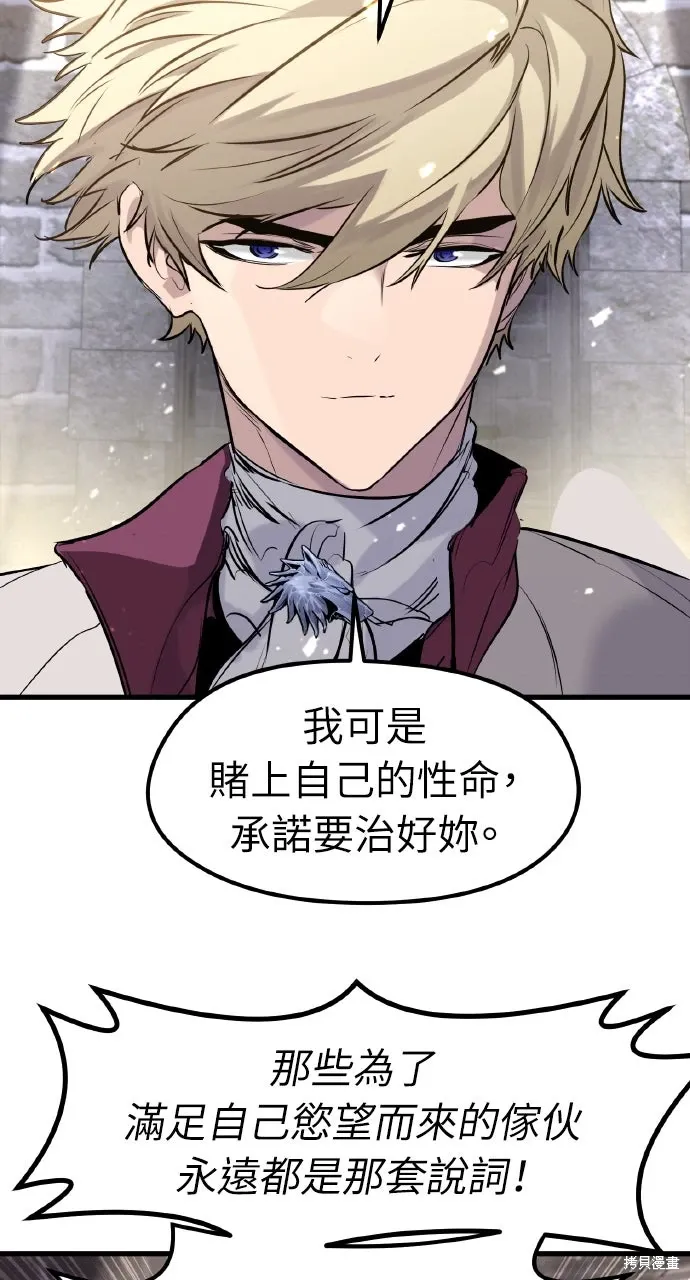 第53话 第14页