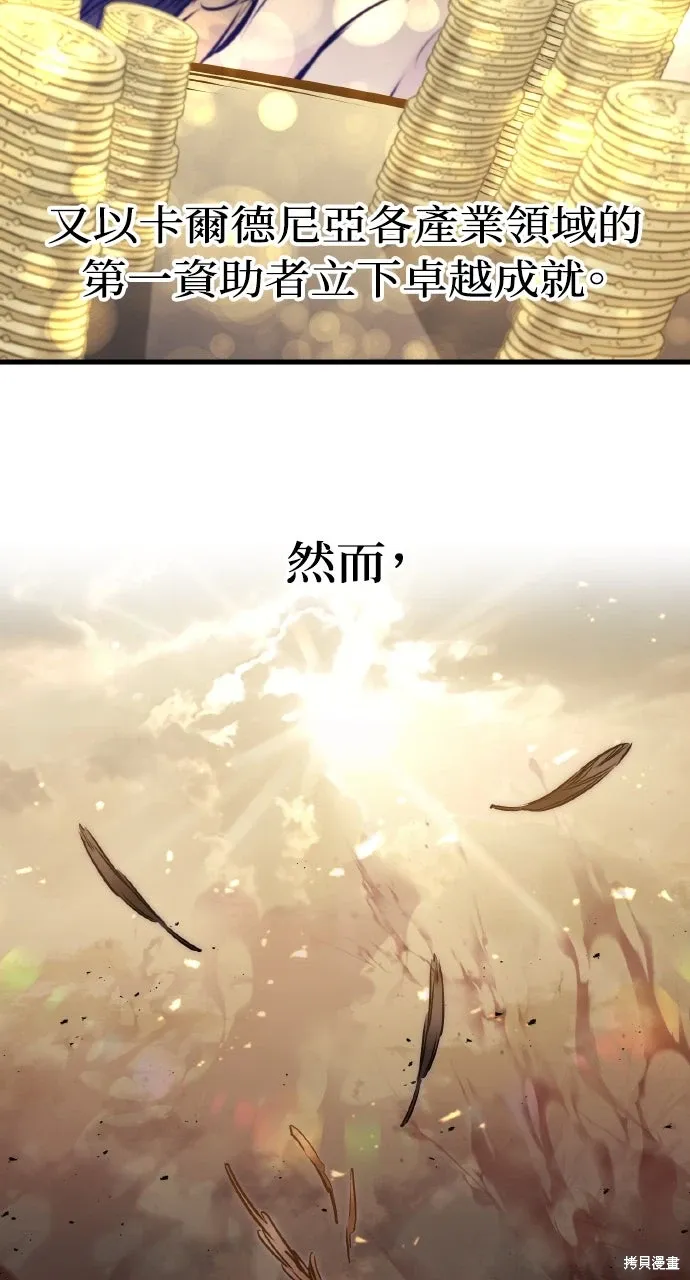 第53话 第21页