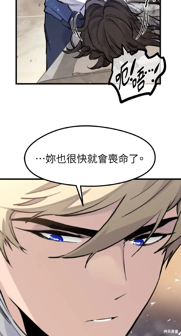 第53话 第42页