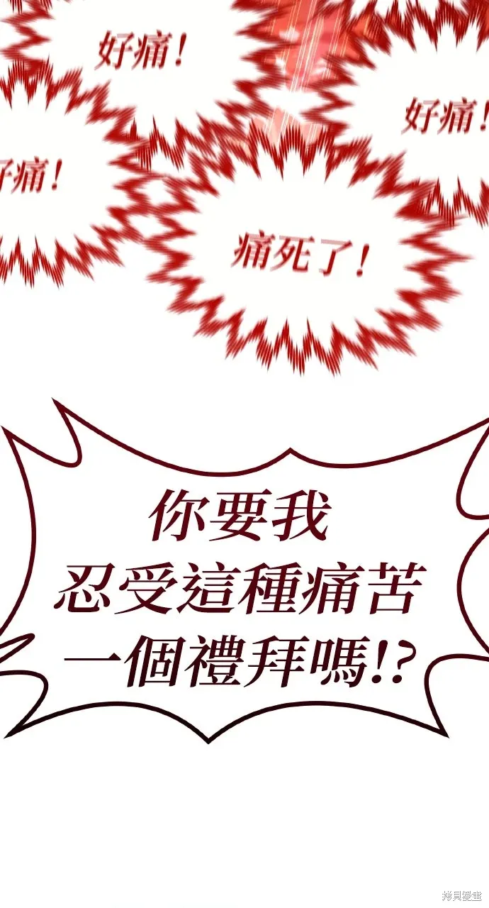 第53话 第51页