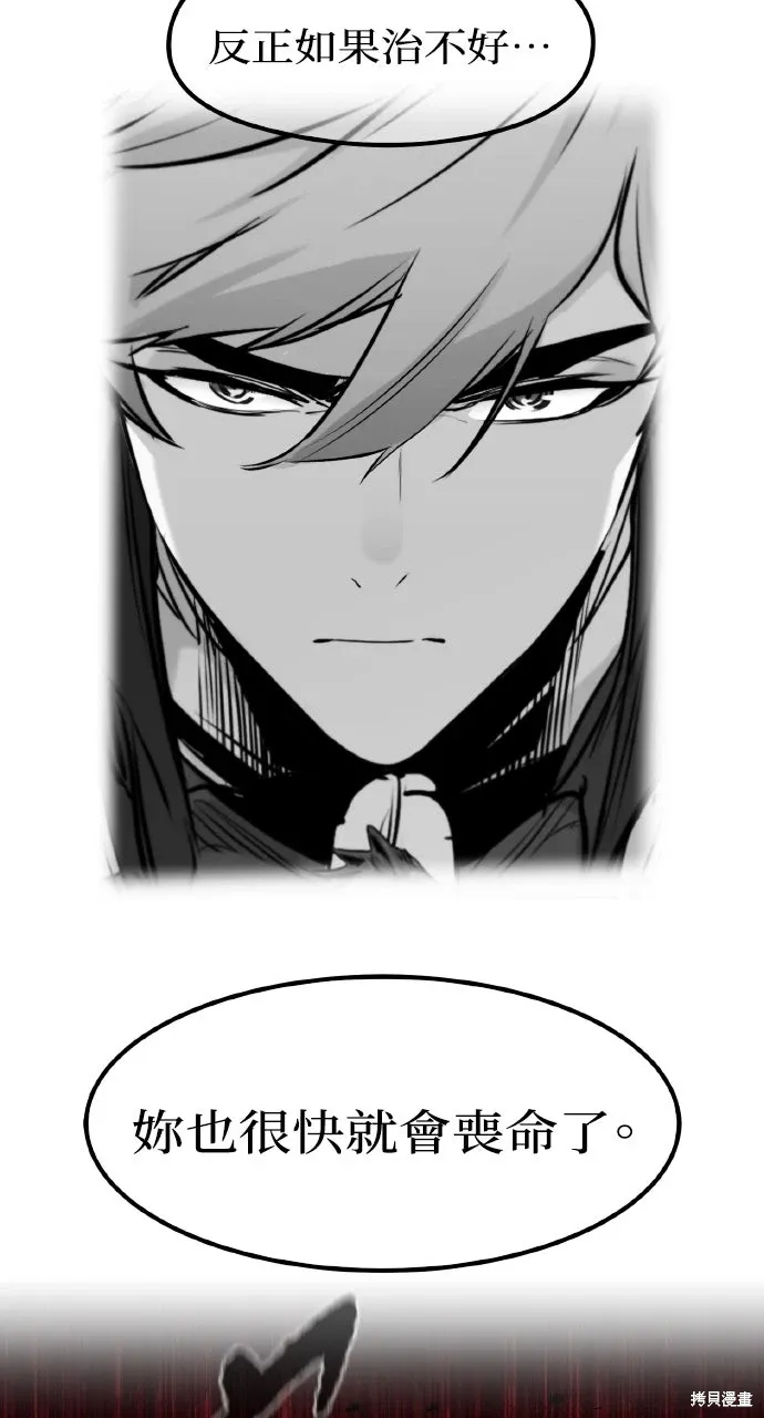 第53话 第53页