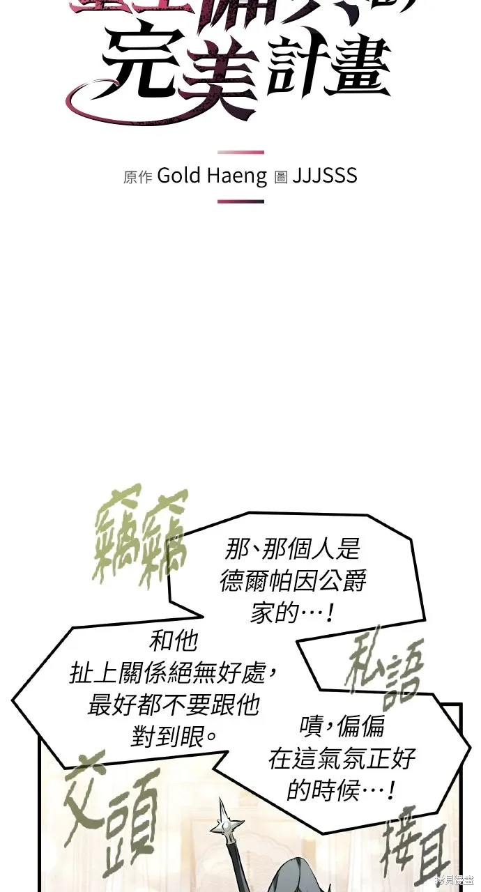 第55话 第7页