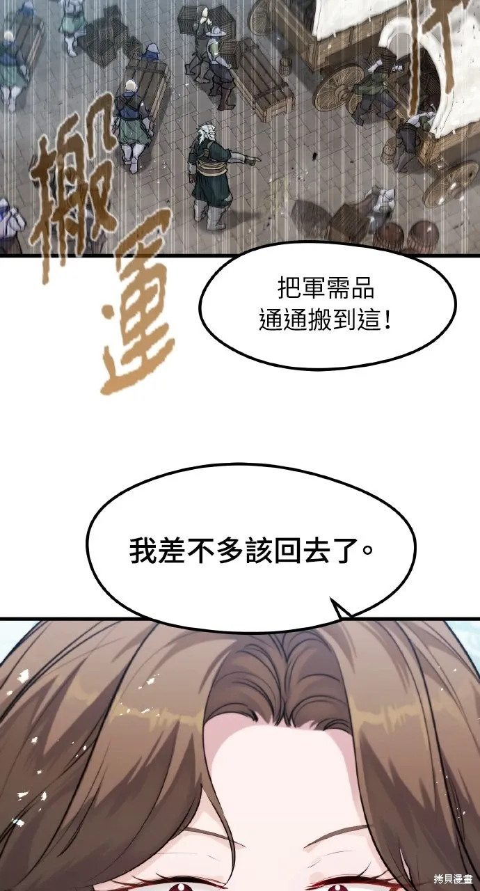 第56话 第3页