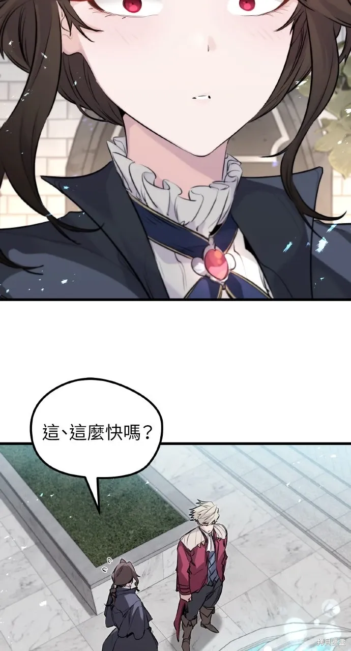 第56话 第4页