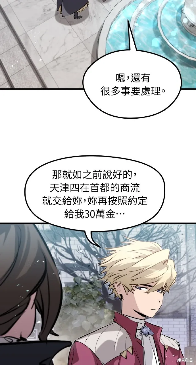 第56话 第5页