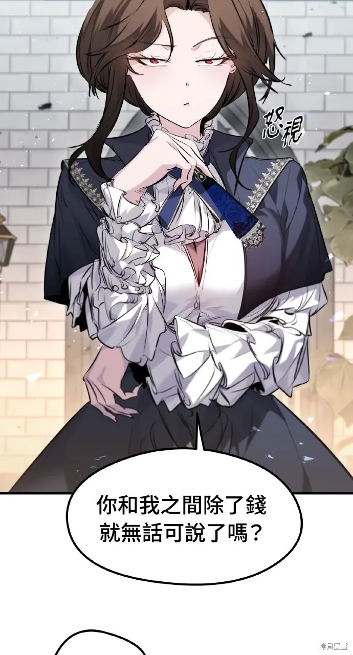 第56话 第7页