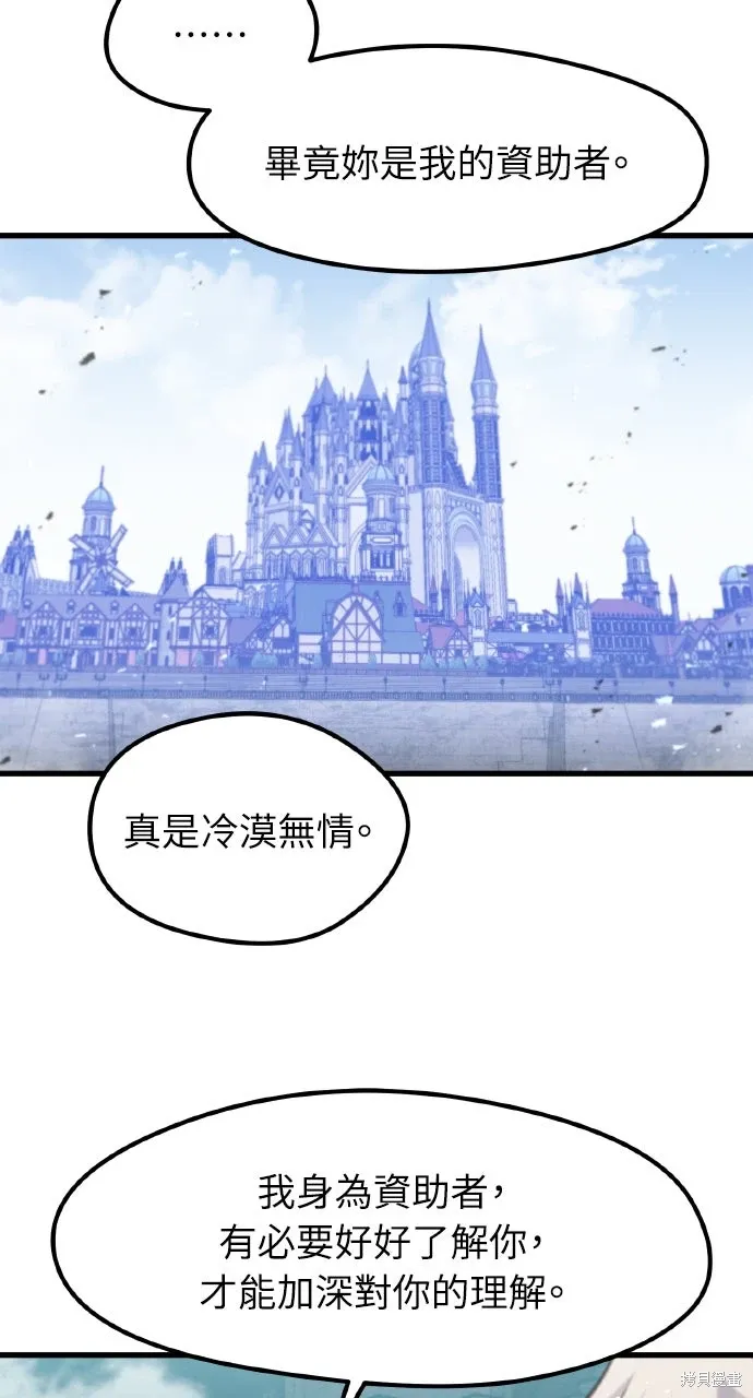 第56话 第8页