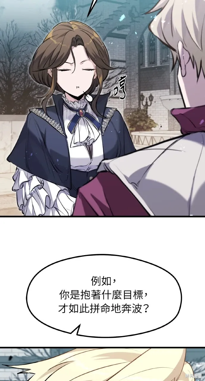 第56话 第9页