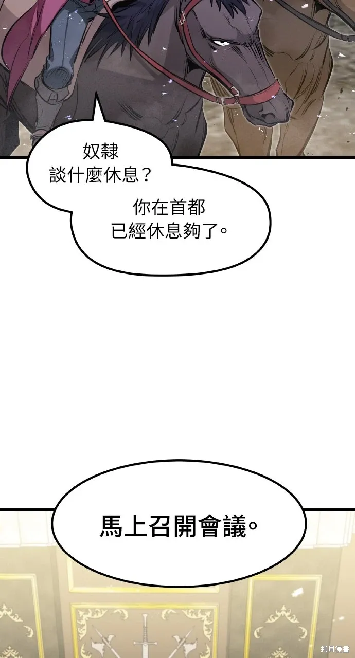 第56话 第61页