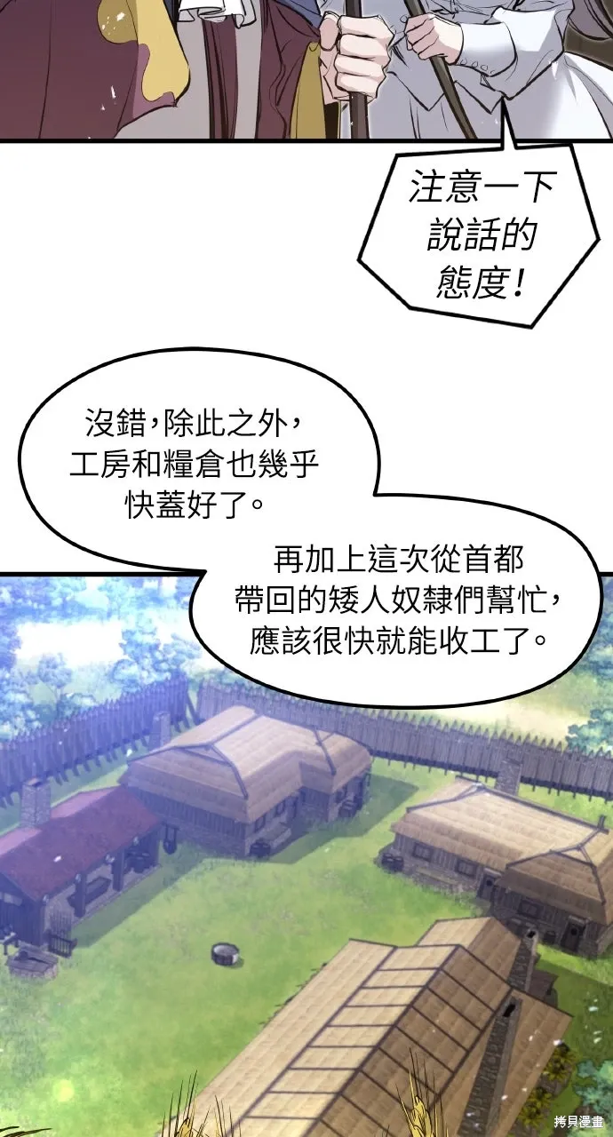 第56话 第67页