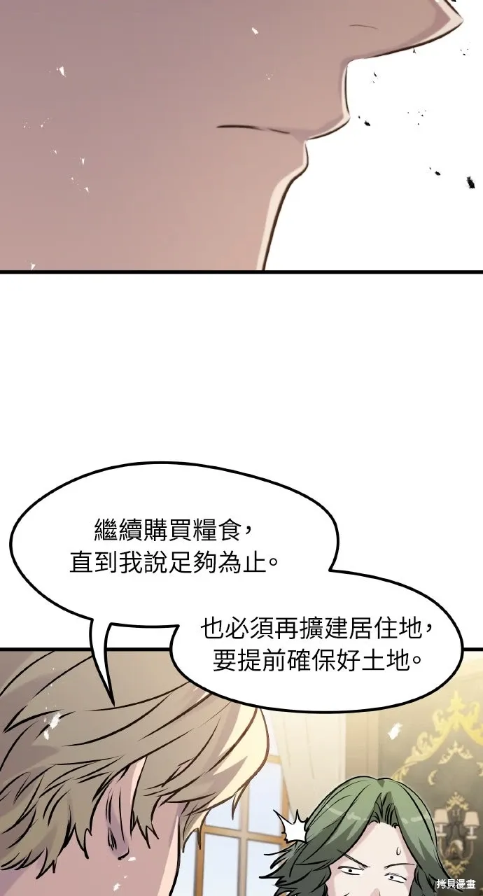 第56话 第73页