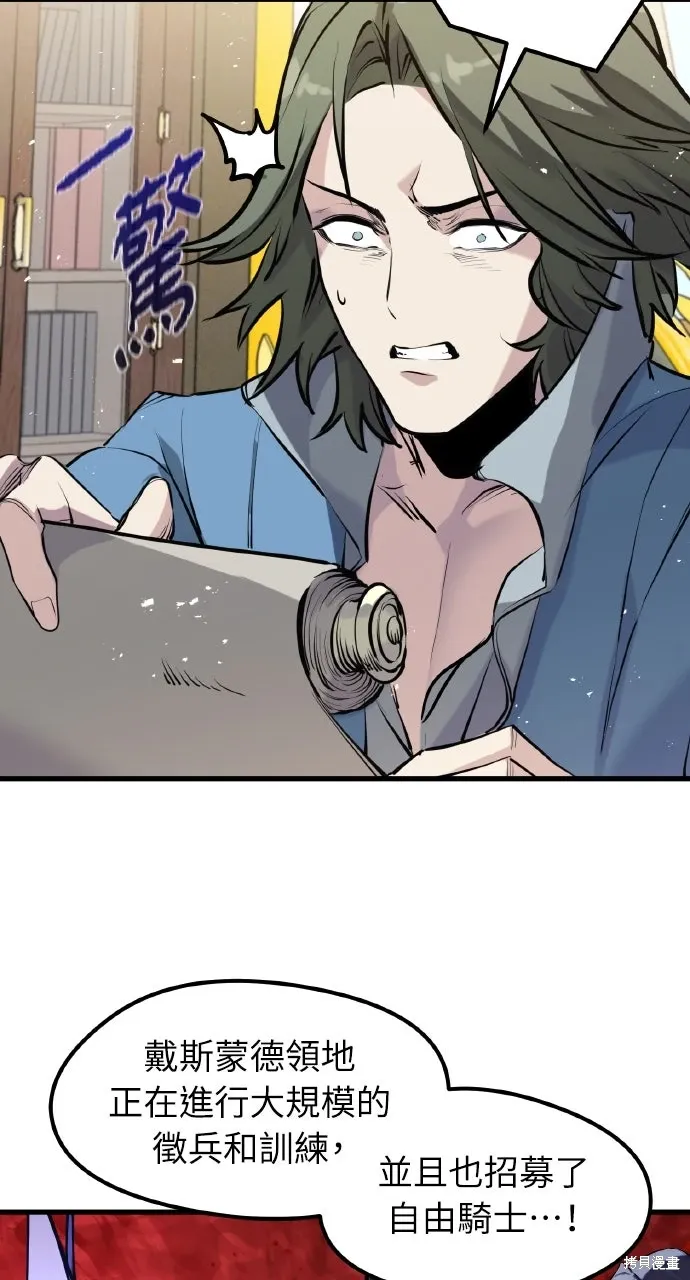 第56话 第80页