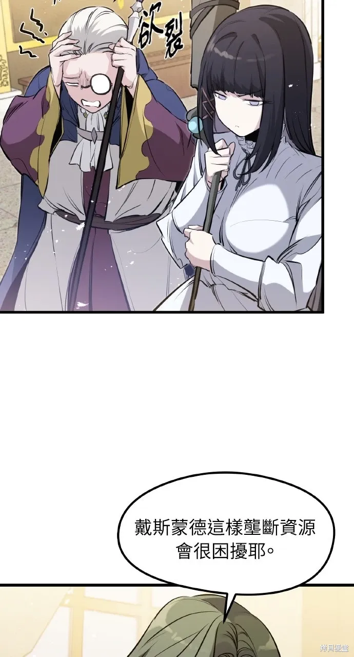 第56话 第86页