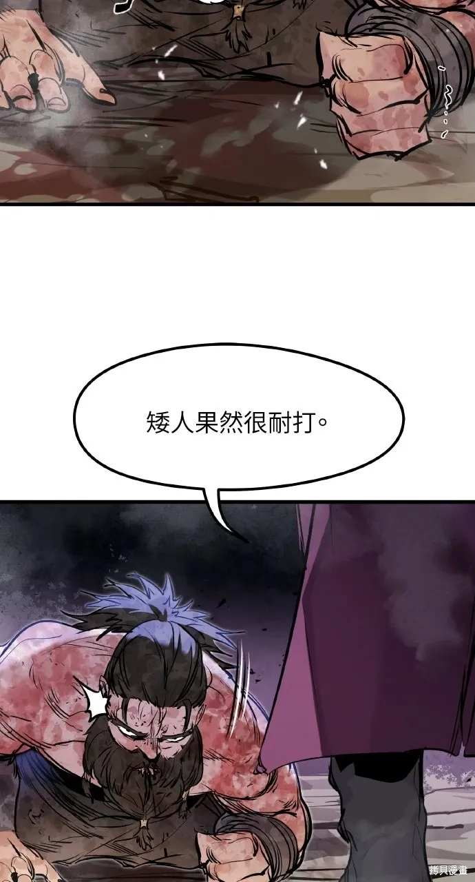 第57话 第4页