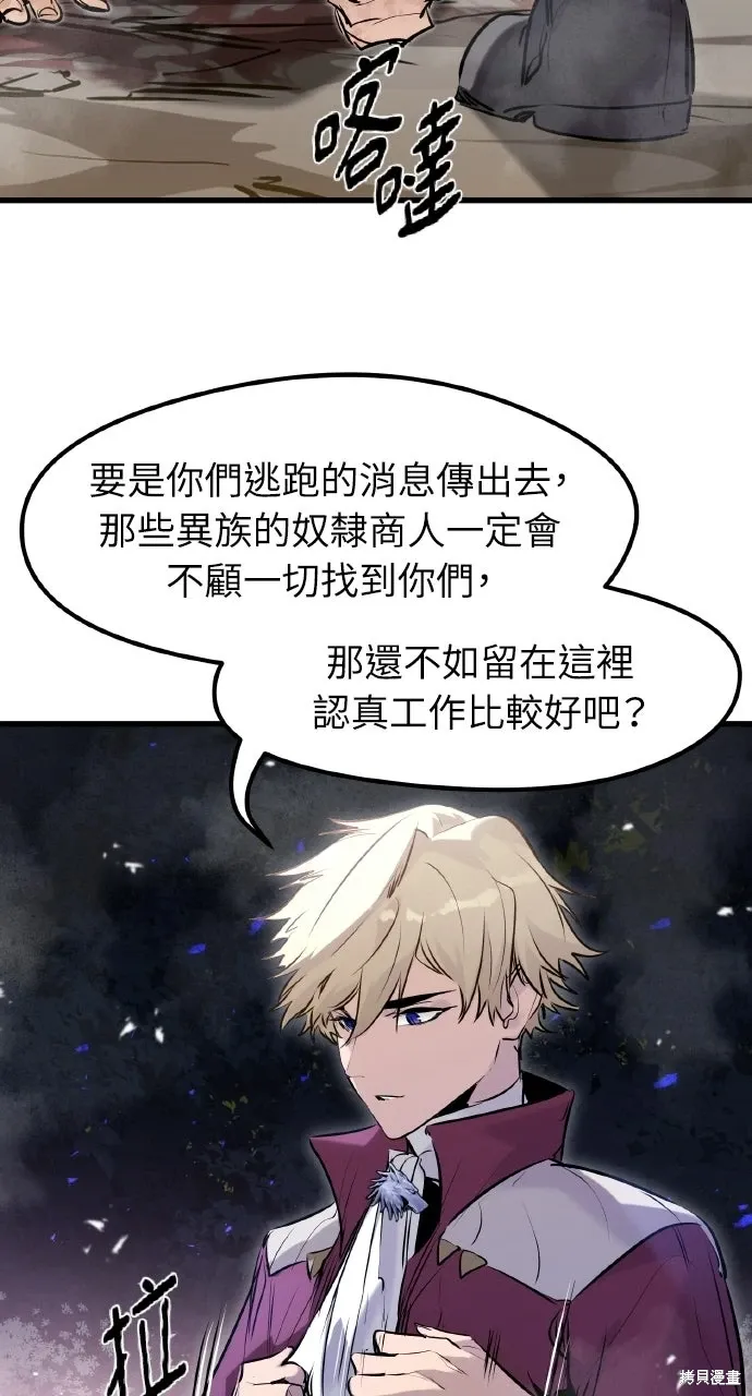 第57话 第5页