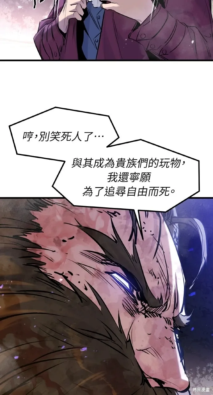 第57话 第6页
