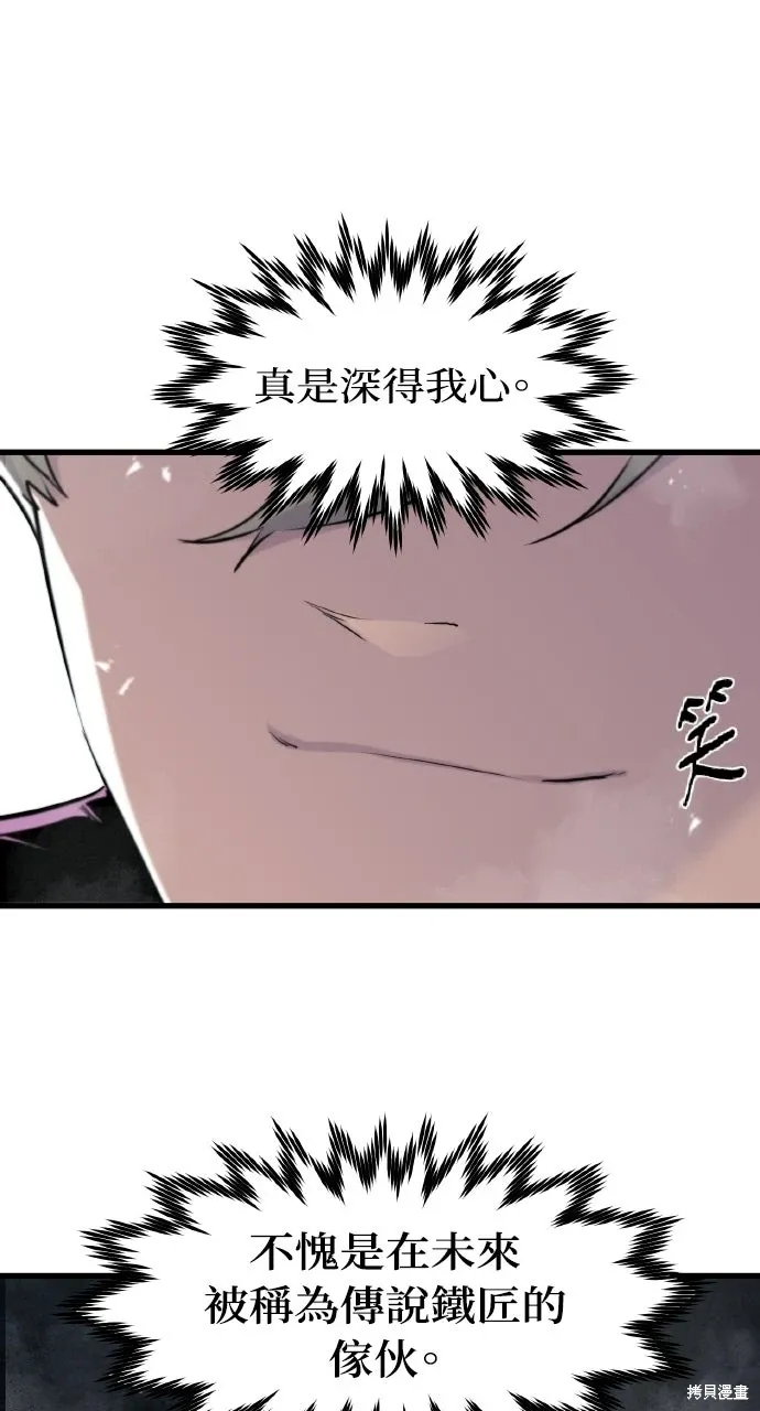 第57话 第8页