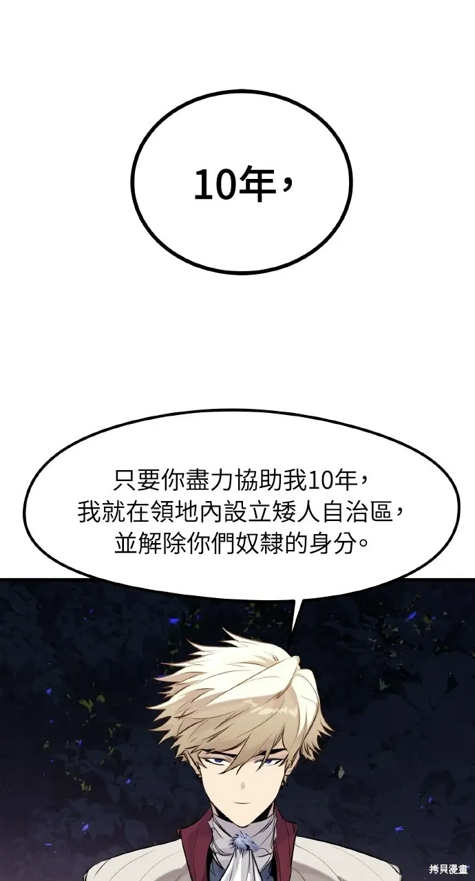 第57话 第10页