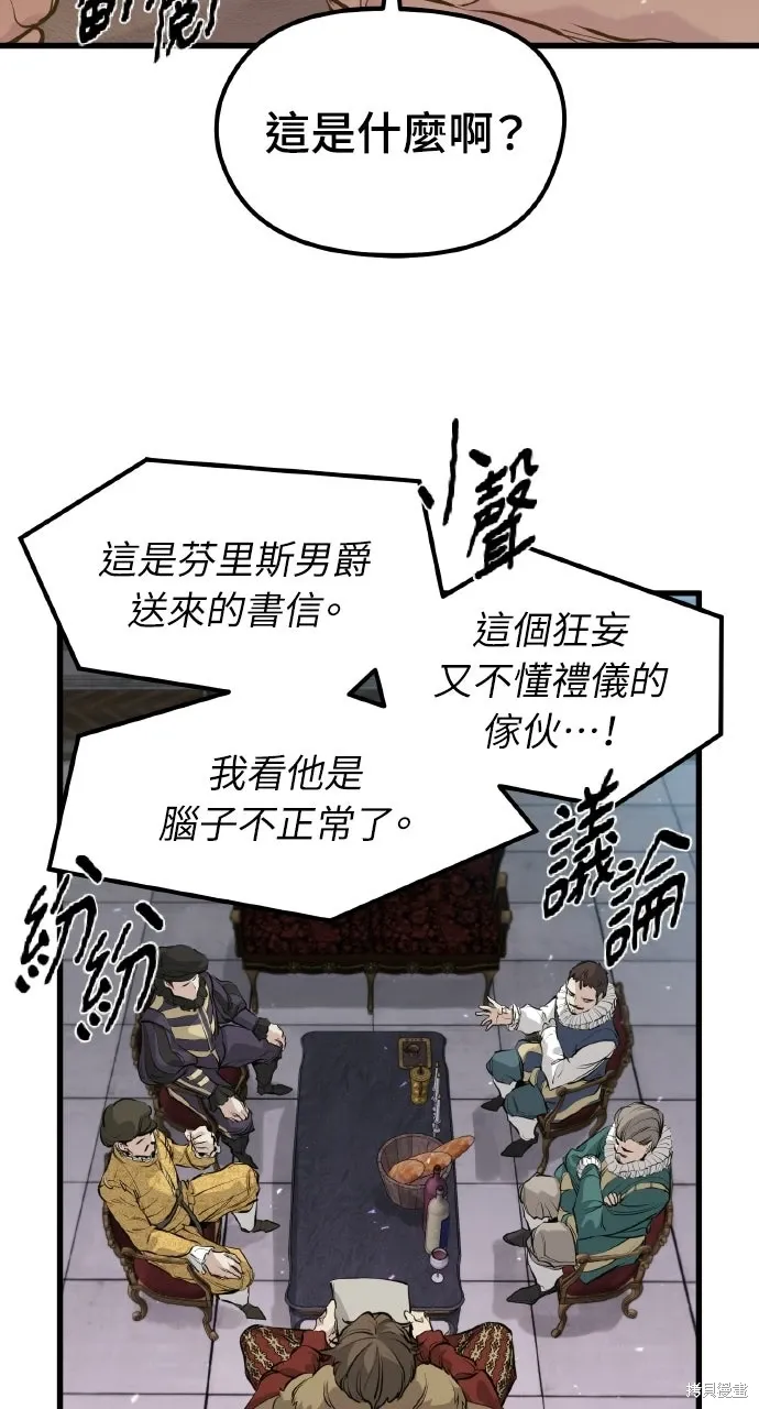第57话 第29页