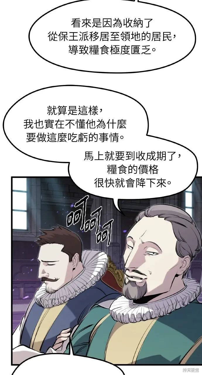第57话 第32页