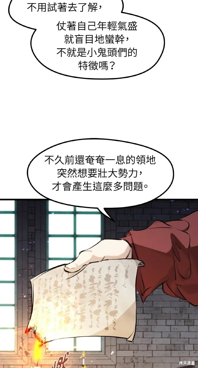 第57话 第33页