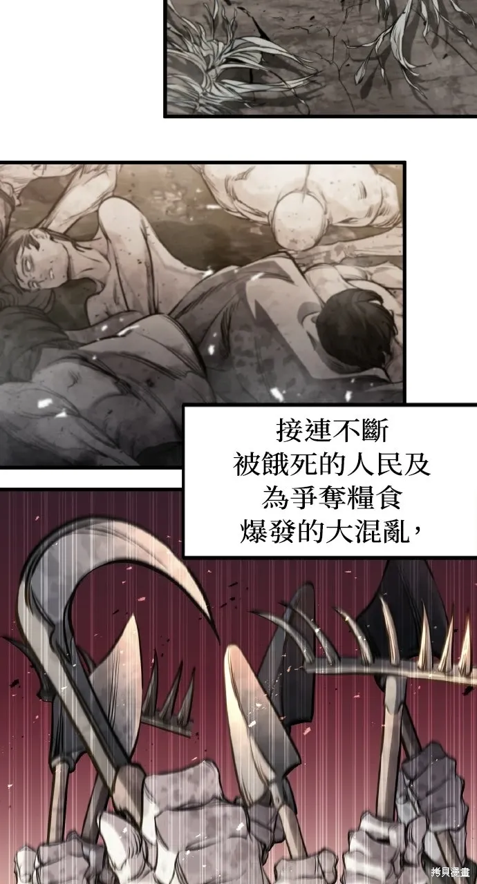 第57话 第58页