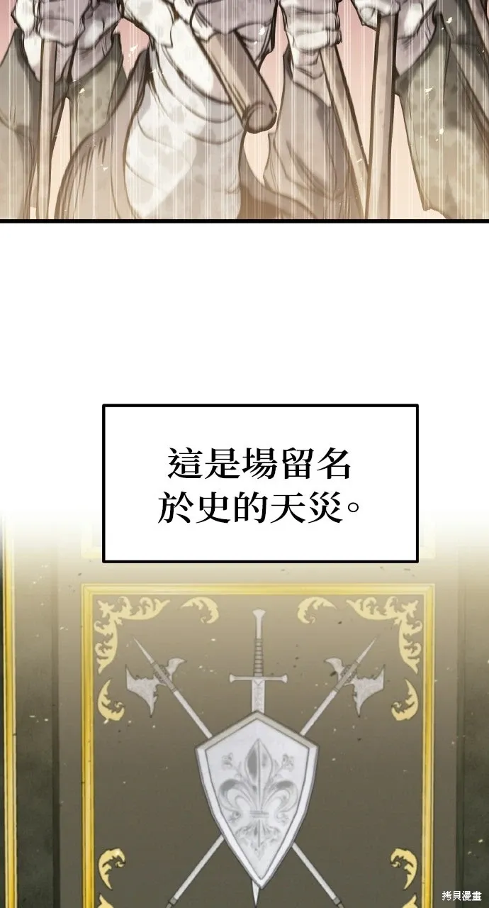 第57话 第59页