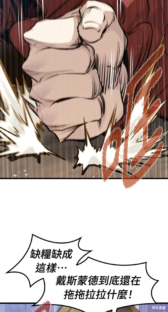 第57话 第65页