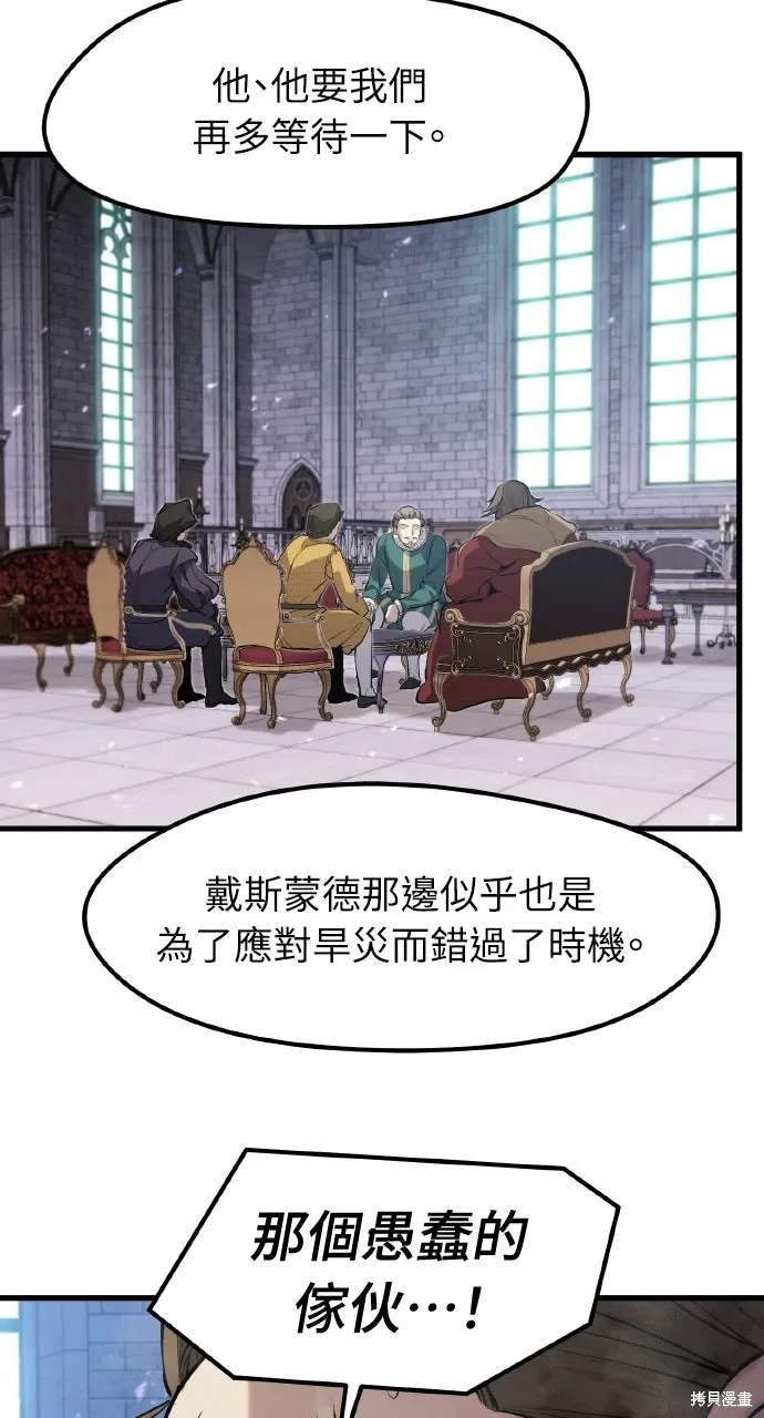 第57话 第67页