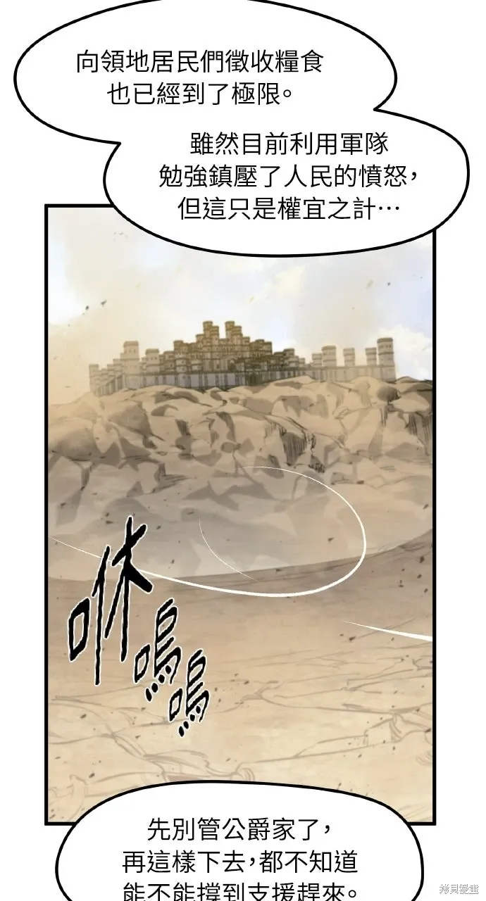 第57话 第72页