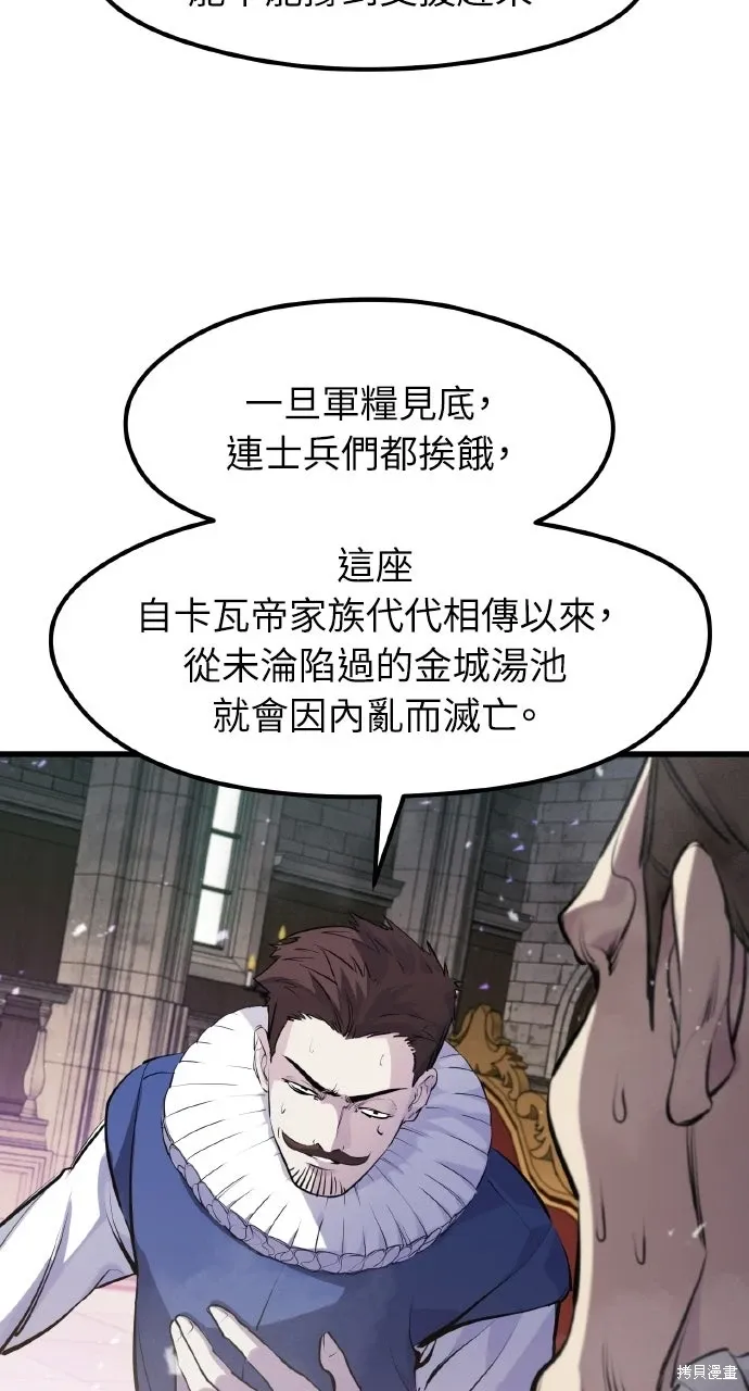 第57话 第73页