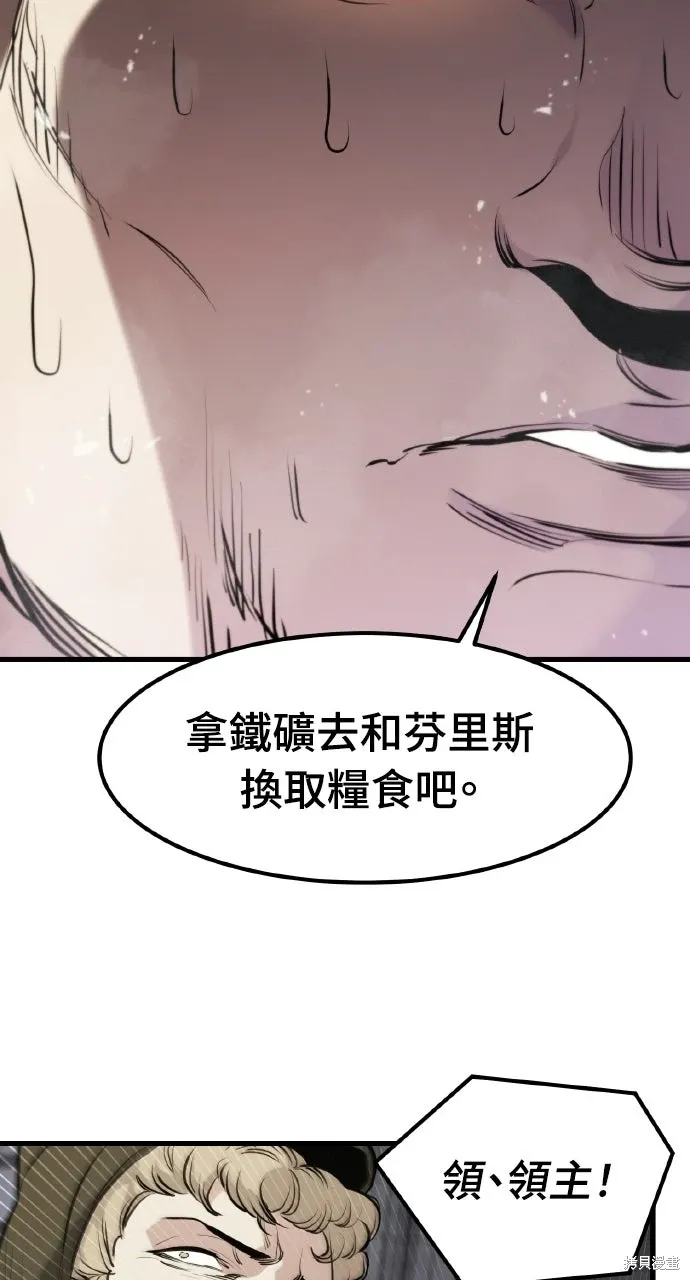 第57话 第77页