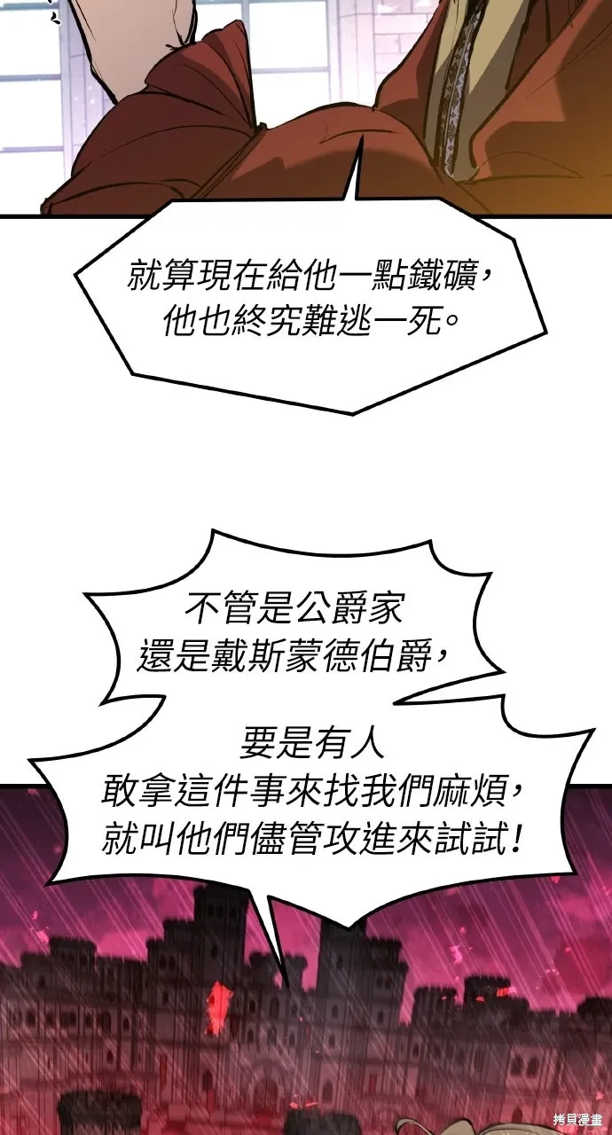 第57话 第79页