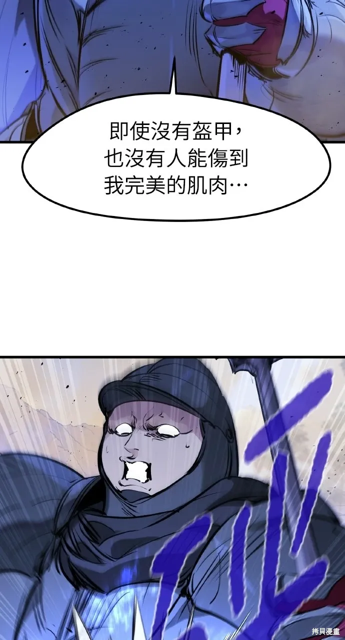 第57话 第90页