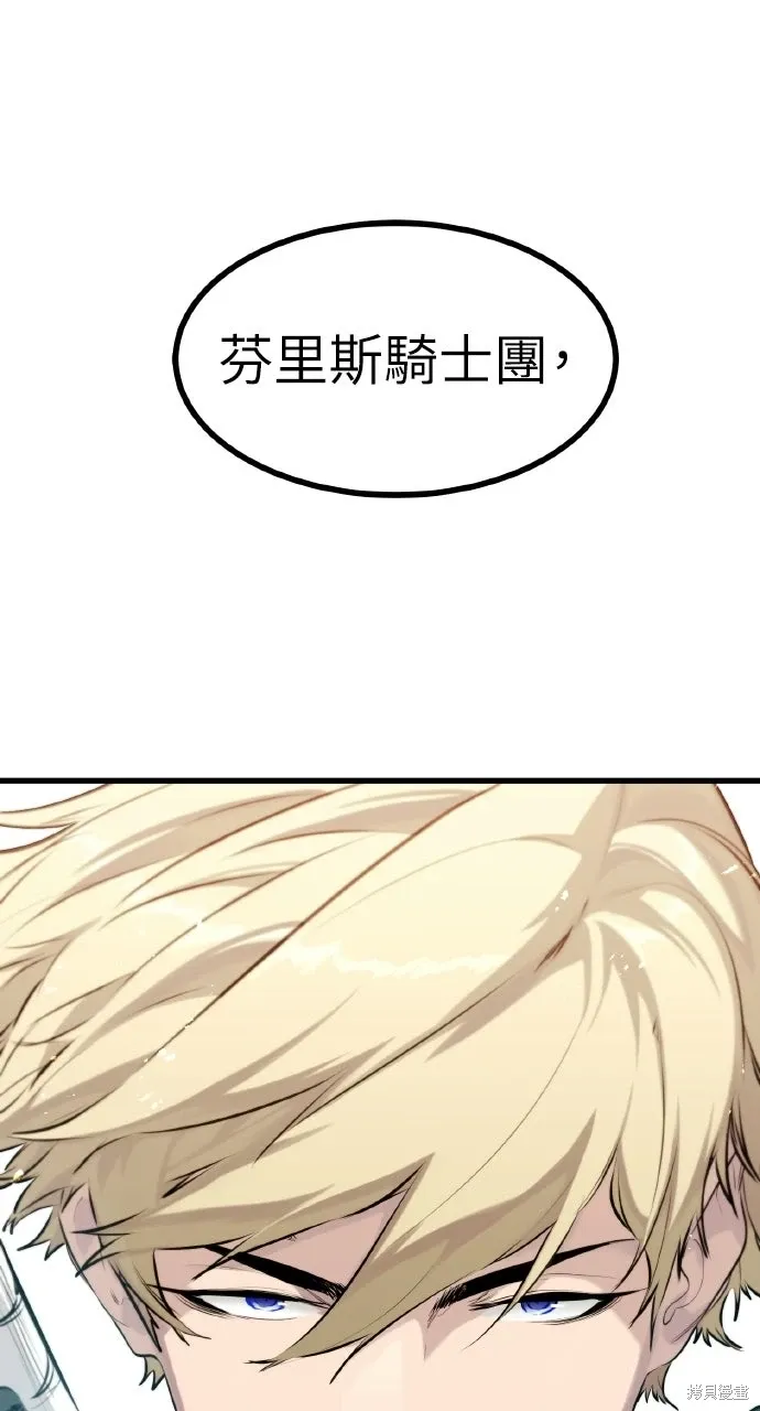 第58话 第3页