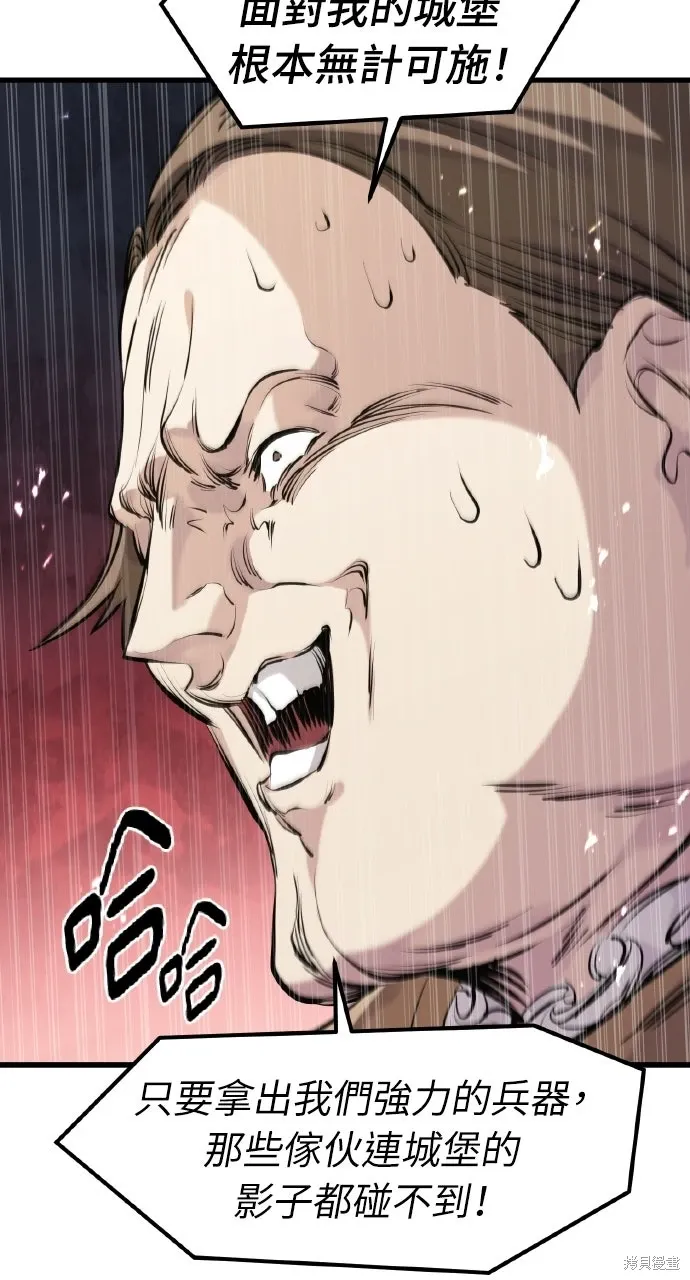 第58话 第9页