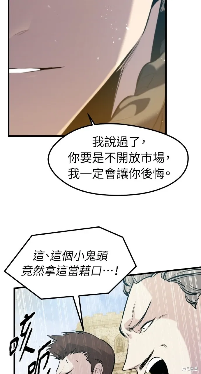 第58话 第14页