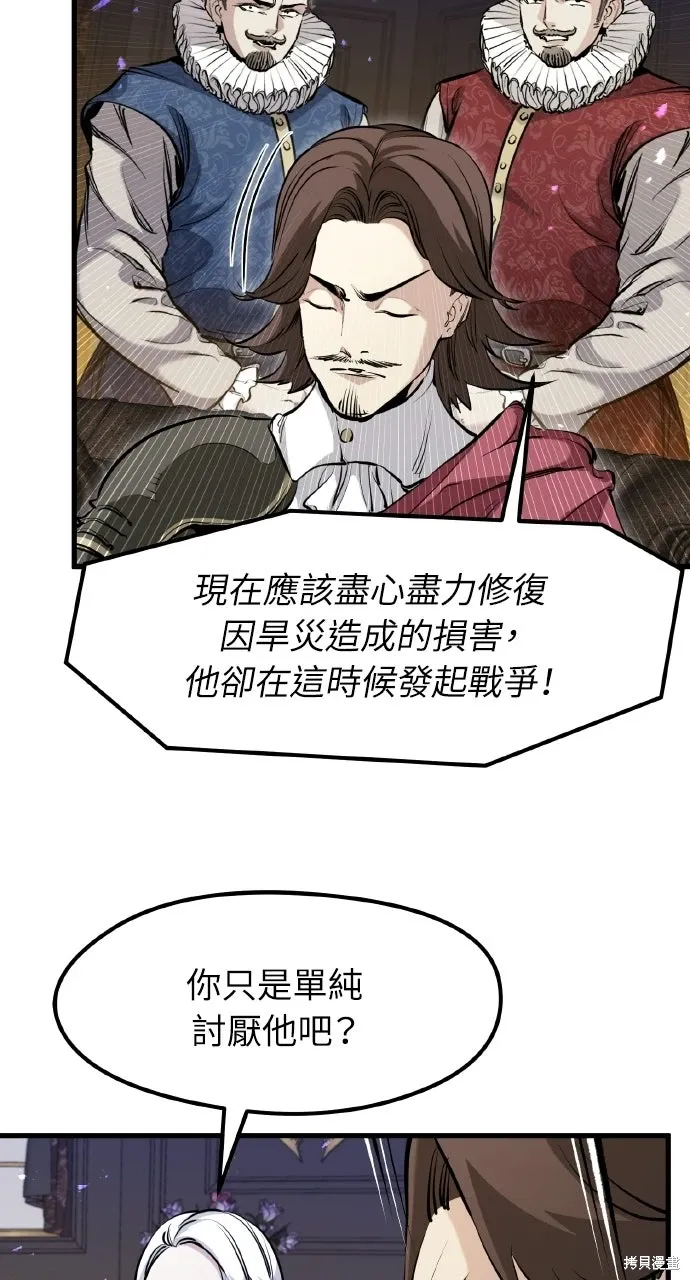 第58话 第43页