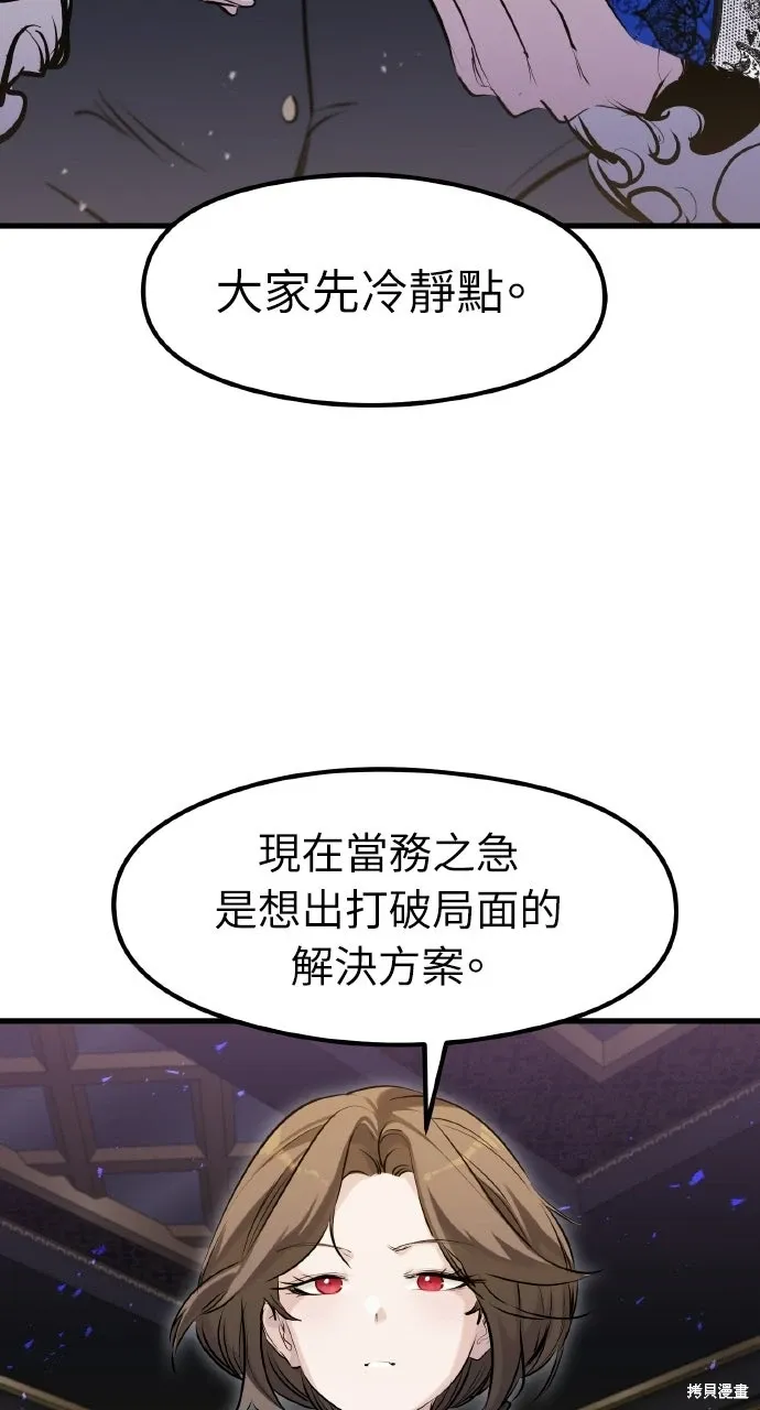 第58话 第45页