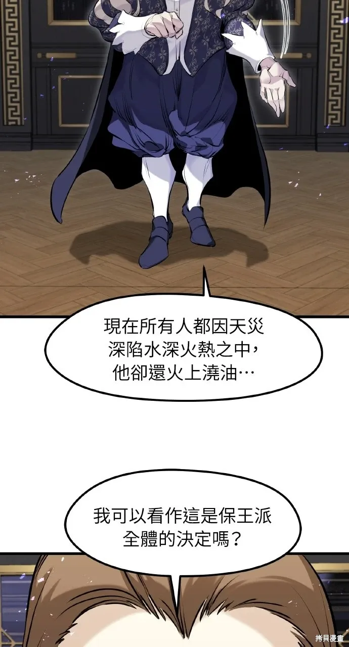 第58话 第52页