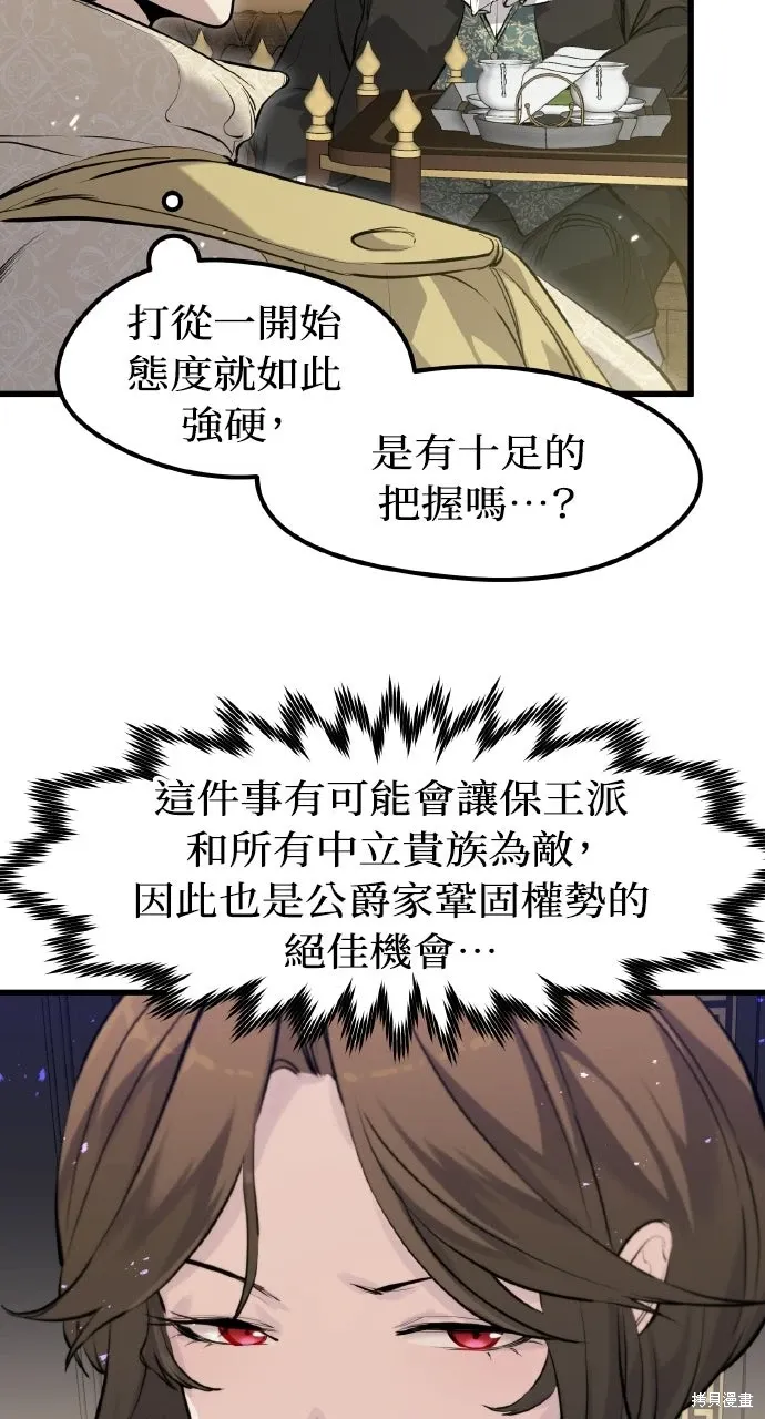 第58话 第55页