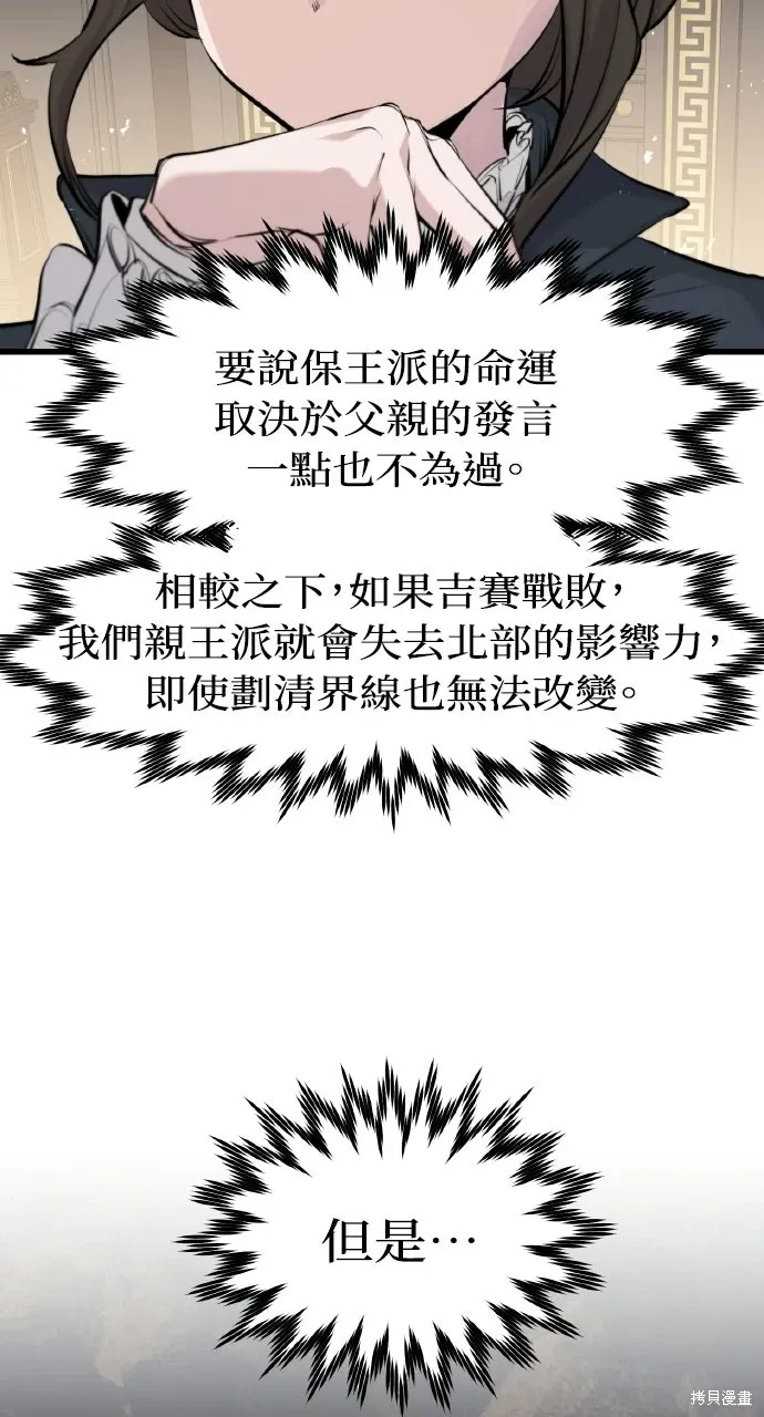 第58话 第56页