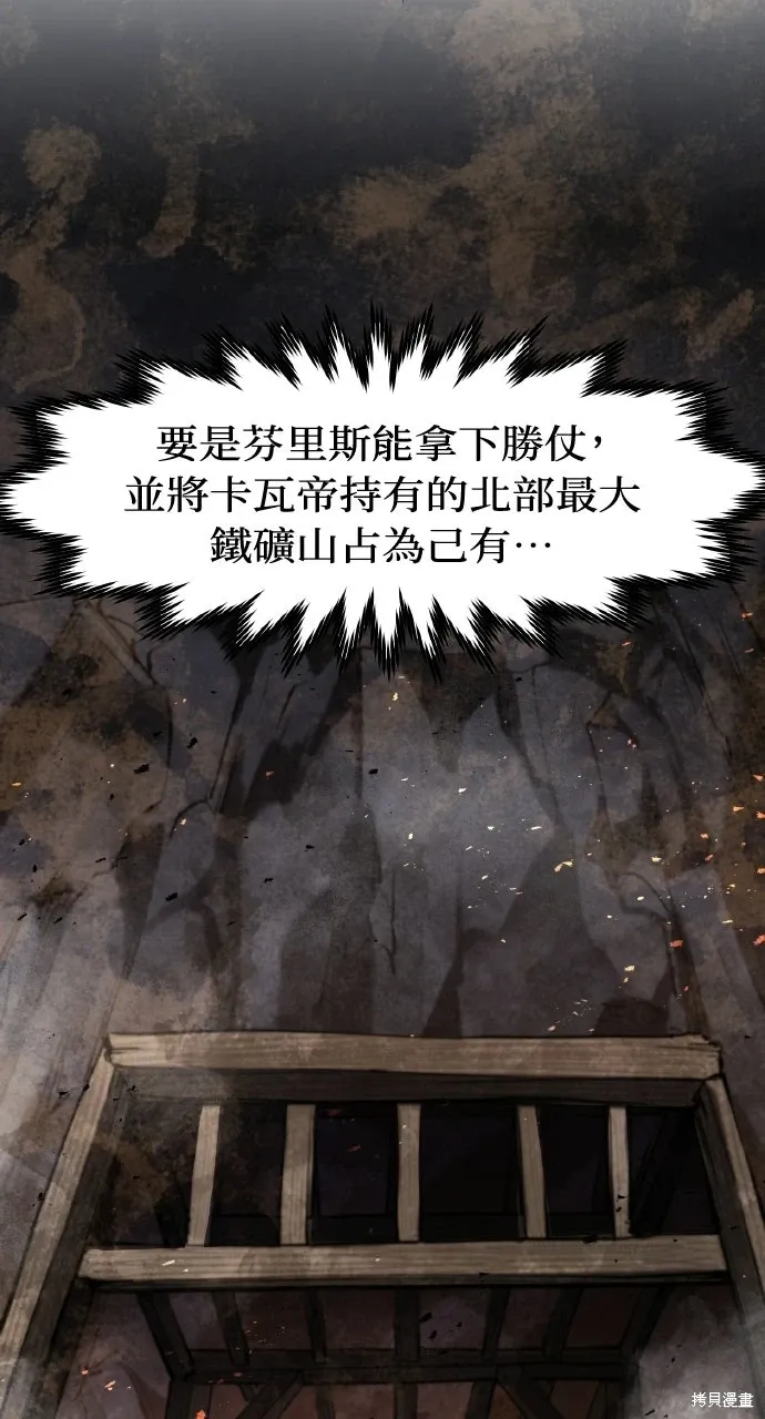 第58话 第57页