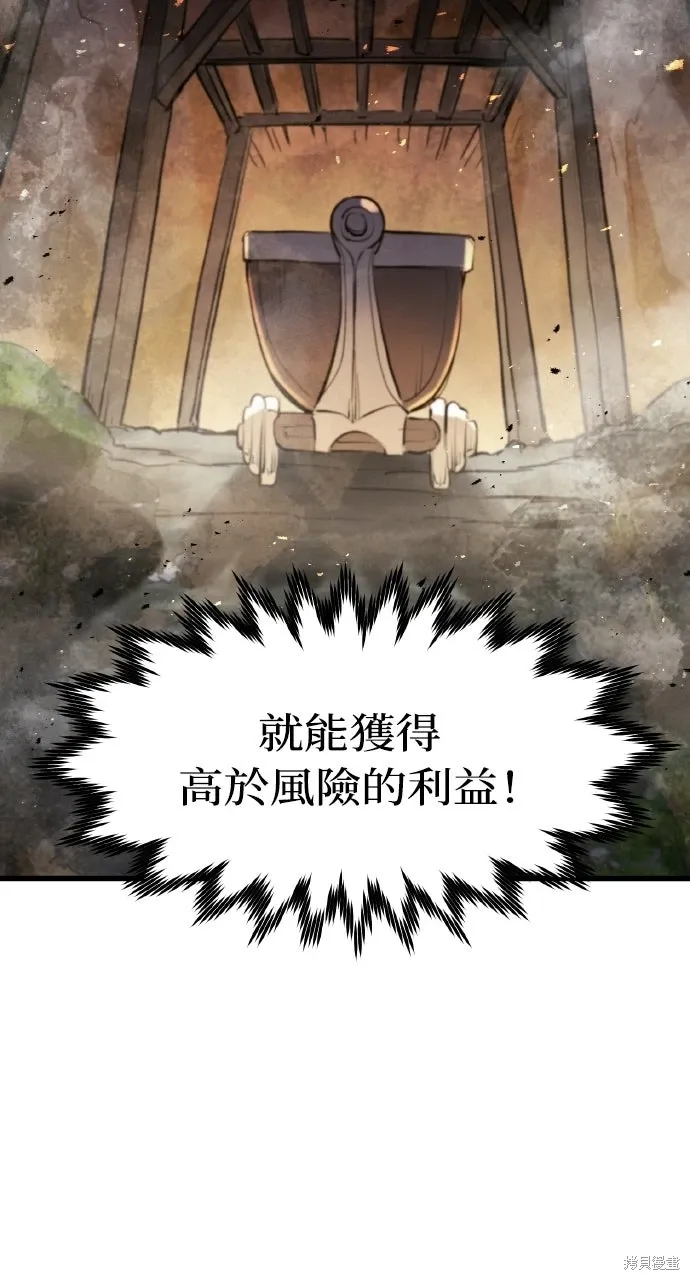 第58话 第58页