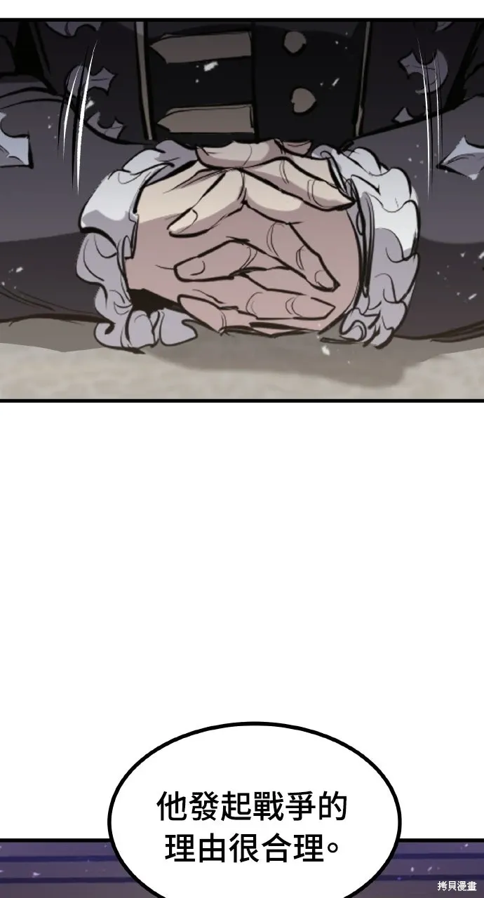第58话 第59页